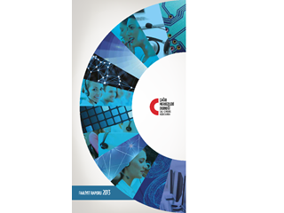 ÇMD 2013 Faaliyet Raporu'nu Yayınladık!